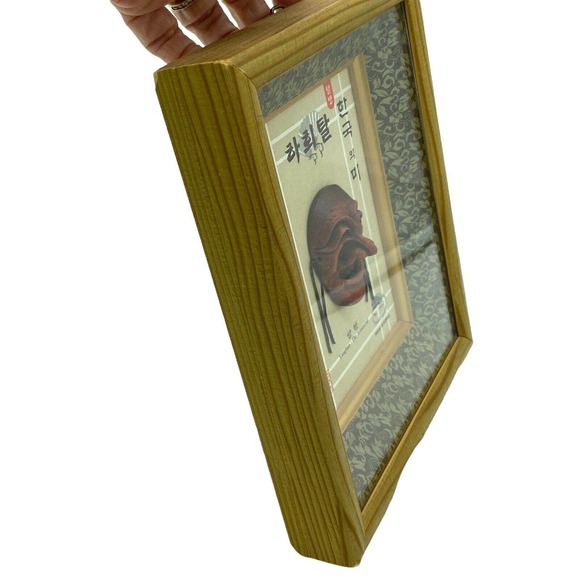 Yangban Aristocrat Korean Theater‎ Mask Framed Wood tone Shadow Box 9 x 7.5 " - Picture 5 of 8